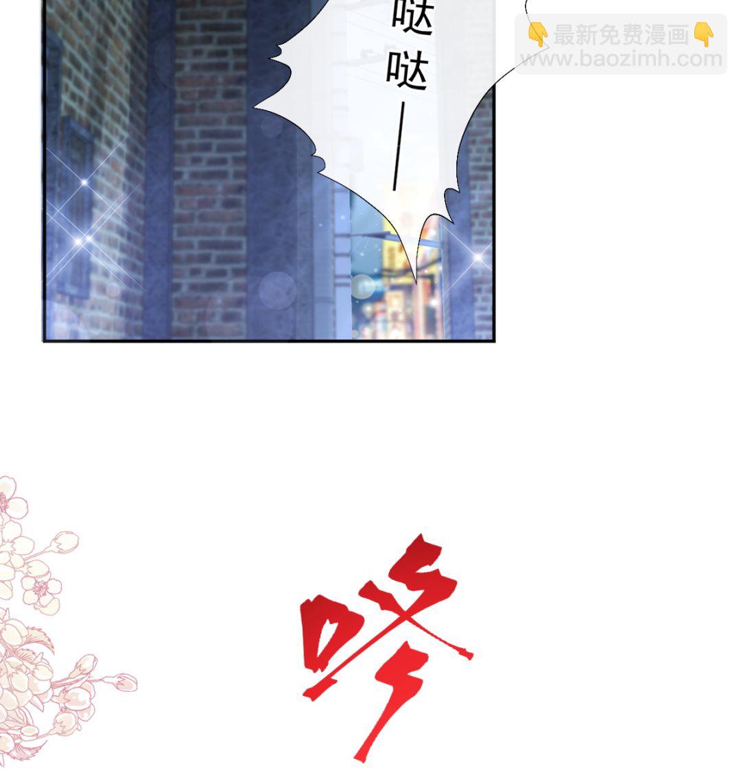 霸道總裁輕點愛 - 第279話 幕後主使(1/3) - 8