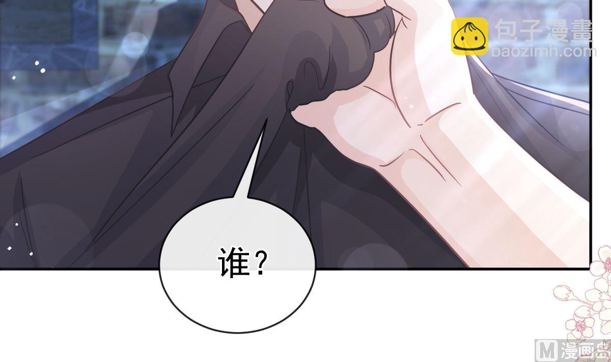 霸道總裁輕點愛 - 第279話 幕後主使(1/3) - 5