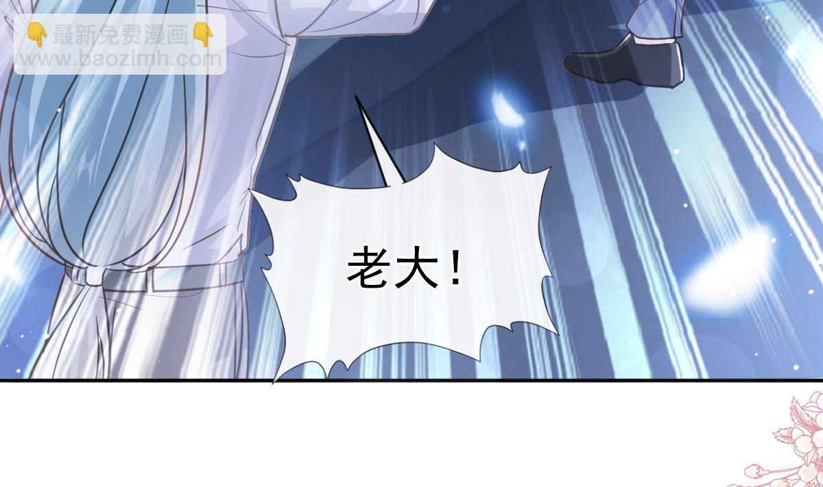 霸道總裁輕點愛 - 第279話 幕後主使(1/3) - 2