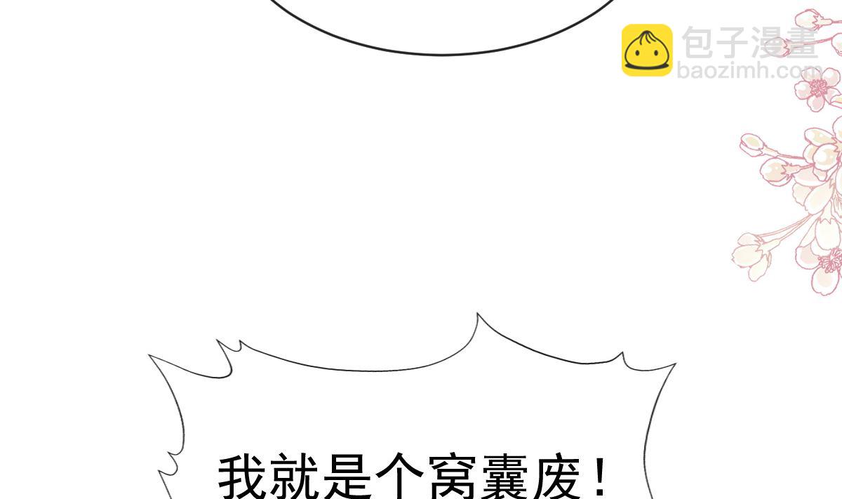 霸道總裁輕點愛 - 第279話 幕後主使(1/3) - 2