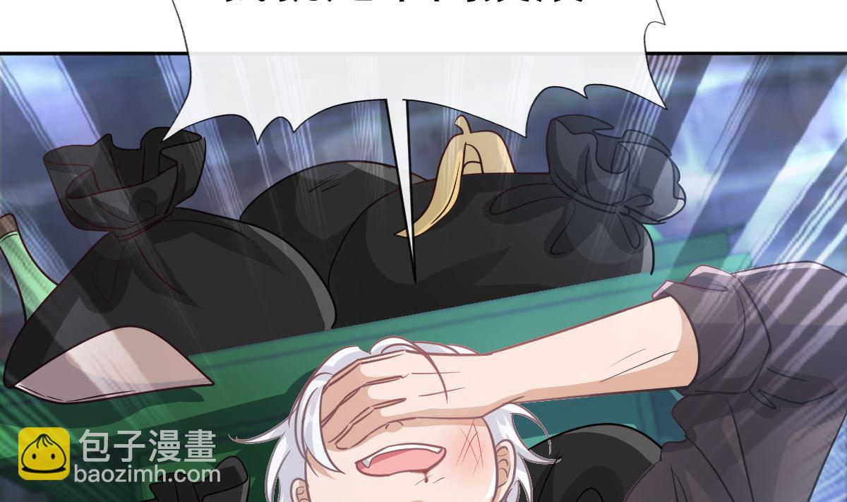 霸道總裁輕點愛 - 第279話 幕後主使(1/3) - 3