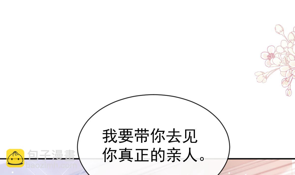 霸道總裁輕點愛 - 第279話 幕後主使(1/3) - 4