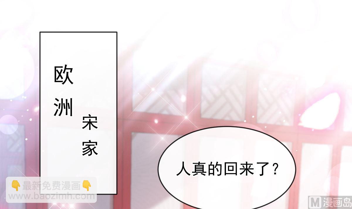 霸道總裁輕點愛 - 第279話 幕後主使(2/3) - 5