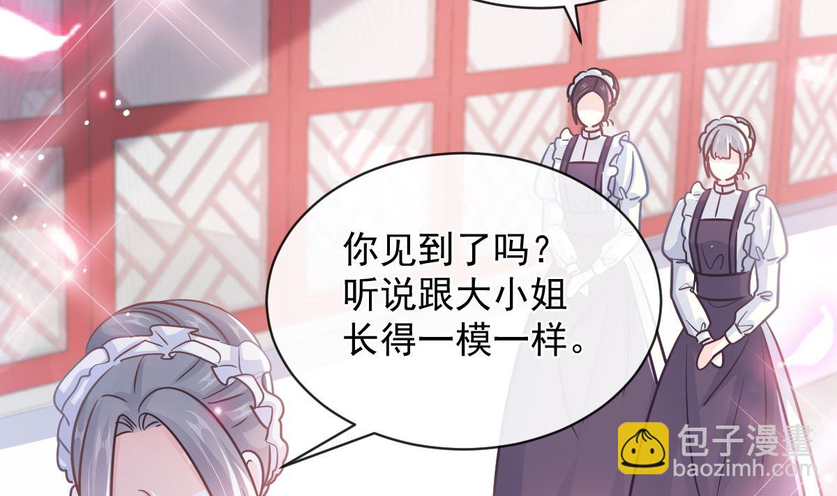 霸道總裁輕點愛 - 第279話 幕後主使(2/3) - 6