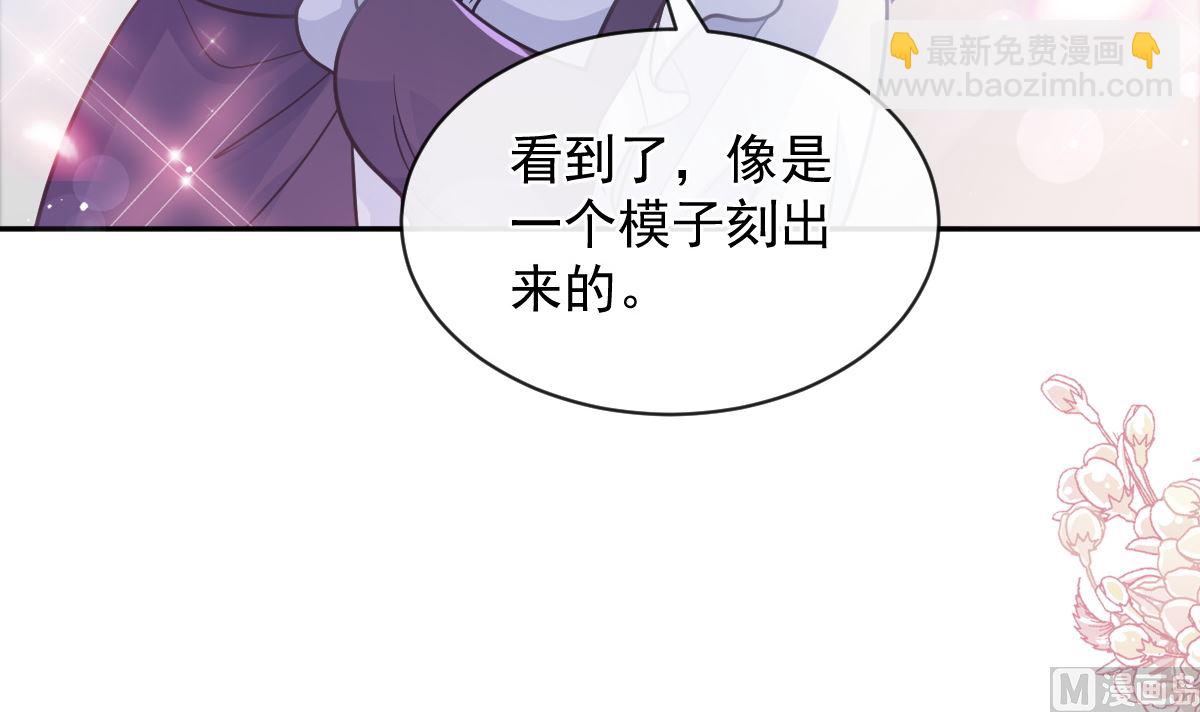 霸道總裁輕點愛 - 第279話 幕後主使(2/3) - 8