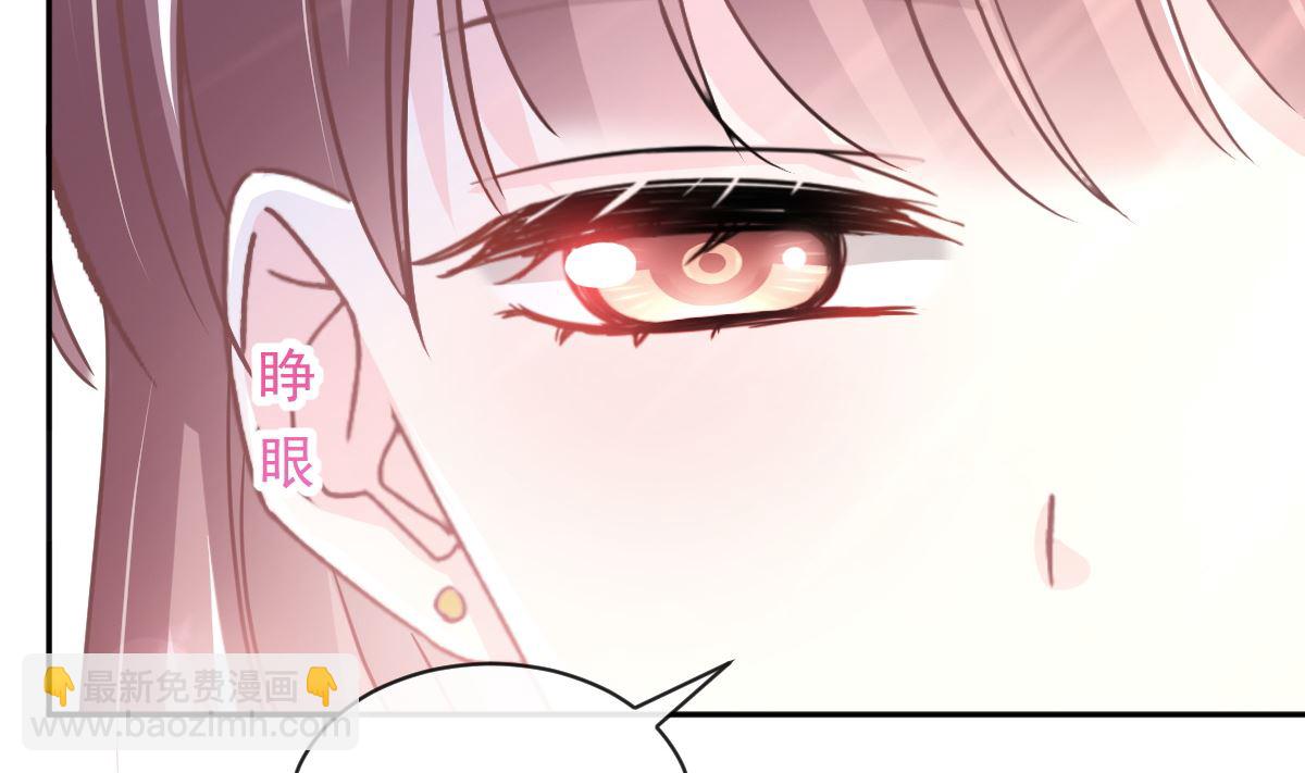 霸道總裁輕點愛 - 第279話 幕後主使(2/3) - 2