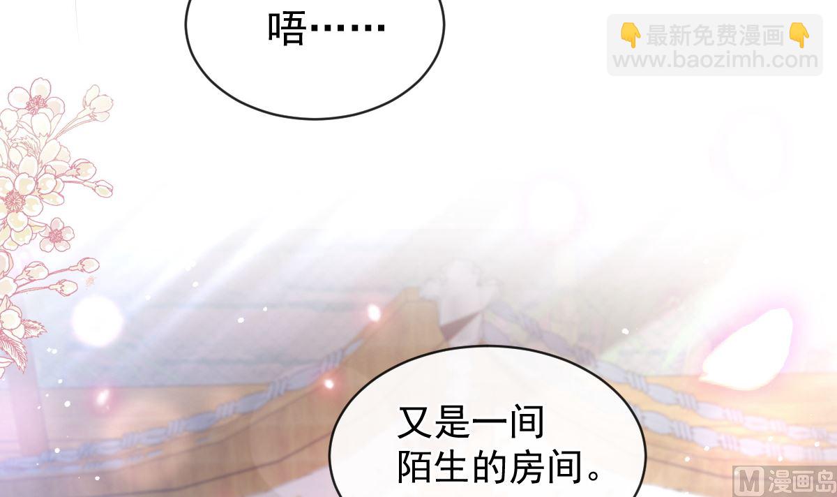 霸道總裁輕點愛 - 第279話 幕後主使(2/3) - 3