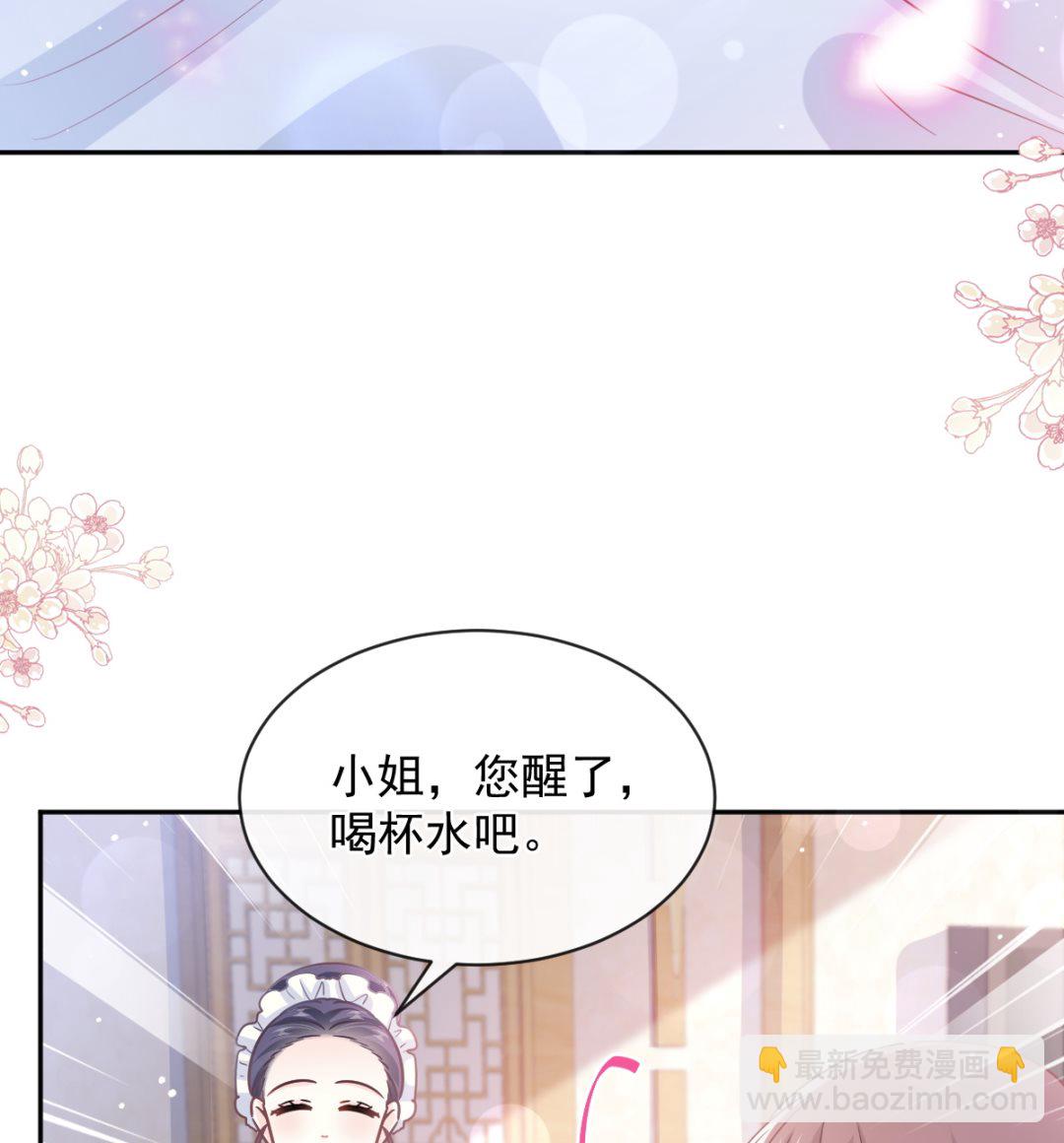 霸道總裁輕點愛 - 第279話 幕後主使(2/3) - 5