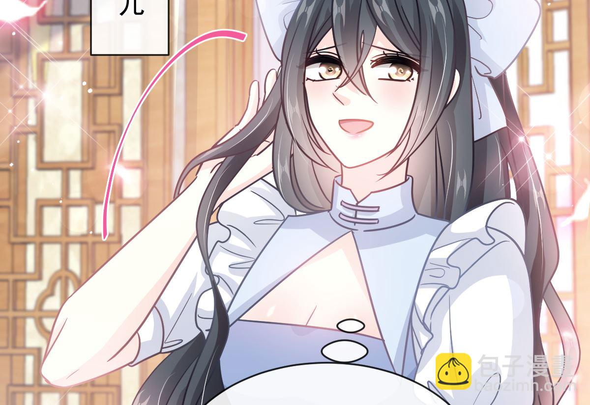 霸道總裁輕點愛 - 第279話 幕後主使(2/3) - 3