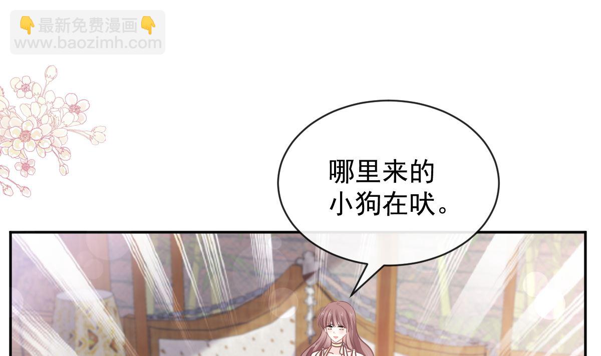 霸道總裁輕點愛 - 第279話 幕後主使(2/3) - 5