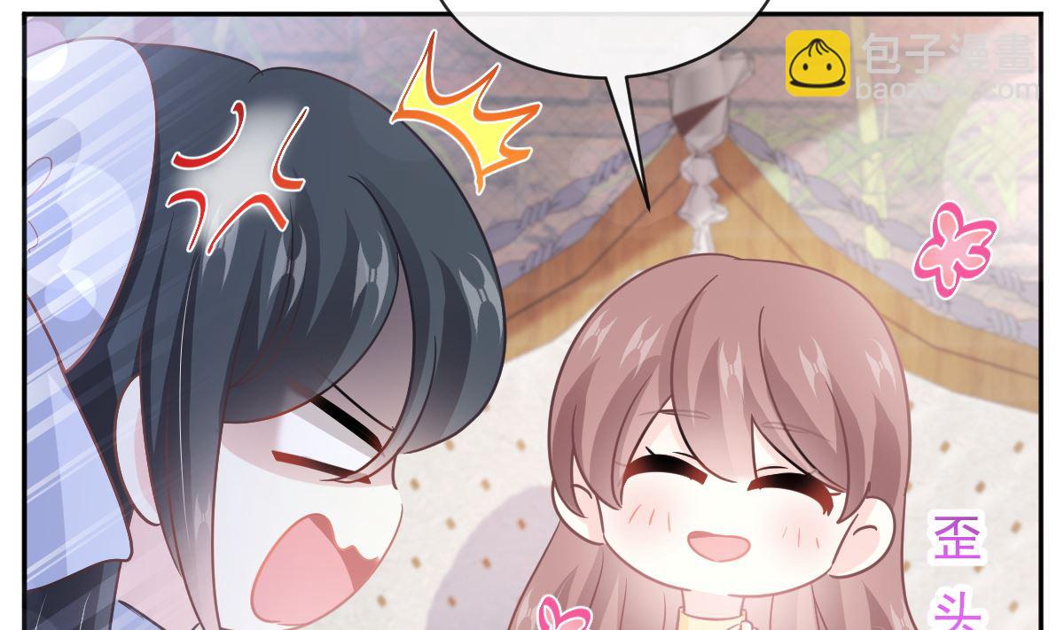 霸道總裁輕點愛 - 第279話 幕後主使(2/3) - 4