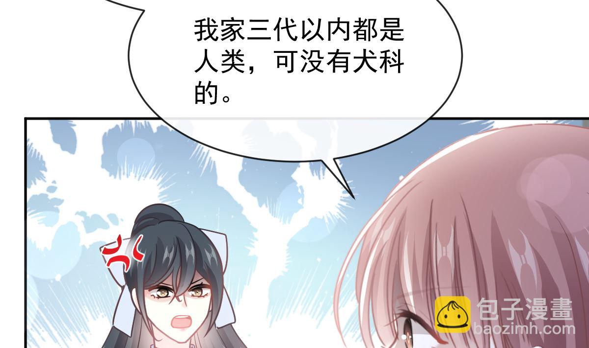 霸道總裁輕點愛 - 第279話 幕後主使(2/3) - 2