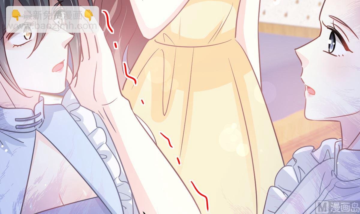 霸道總裁輕點愛 - 第279話 幕後主使(2/3) - 4