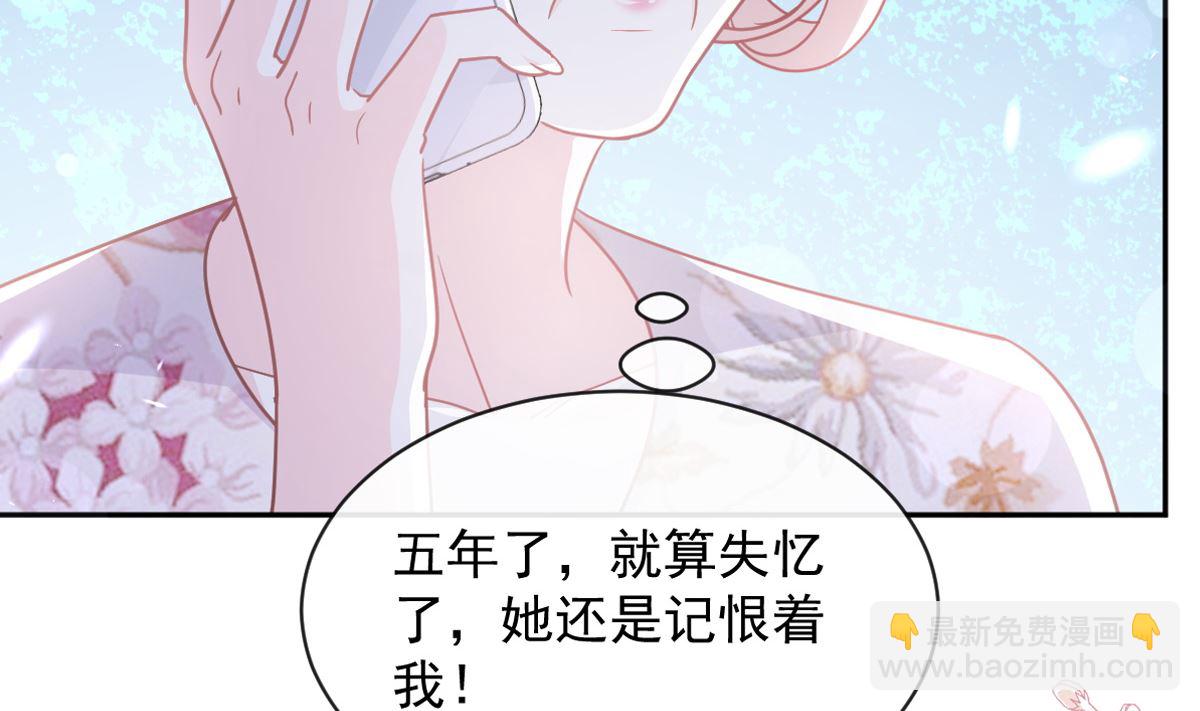 霸道總裁輕點愛 - 第281話 父子相見(1/3) - 2