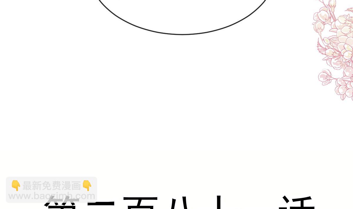 霸道總裁輕點愛 - 第281話 父子相見(1/3) - 3