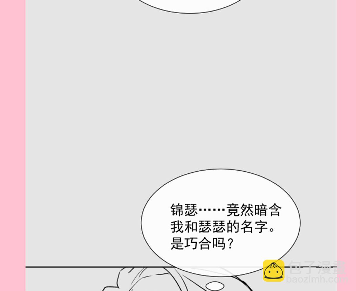 霸道總裁輕點愛 - 第281話 父子相見(3/3) - 2