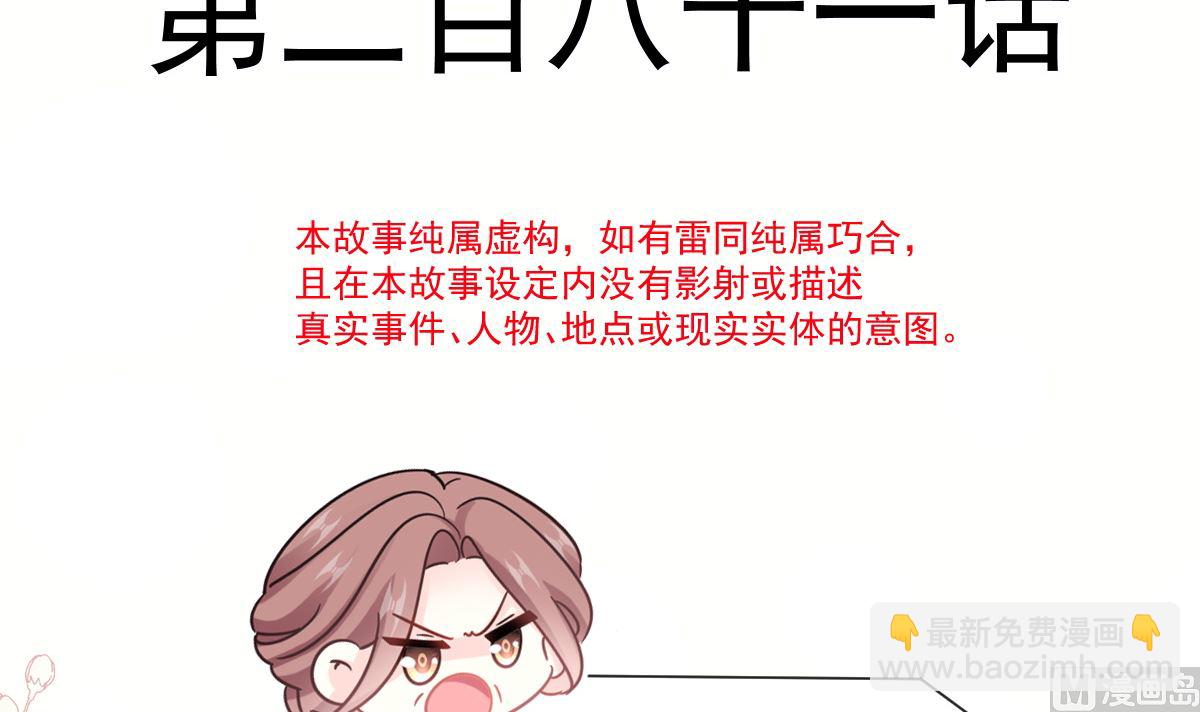 霸道總裁輕點愛 - 第281話 父子相見(1/3) - 4