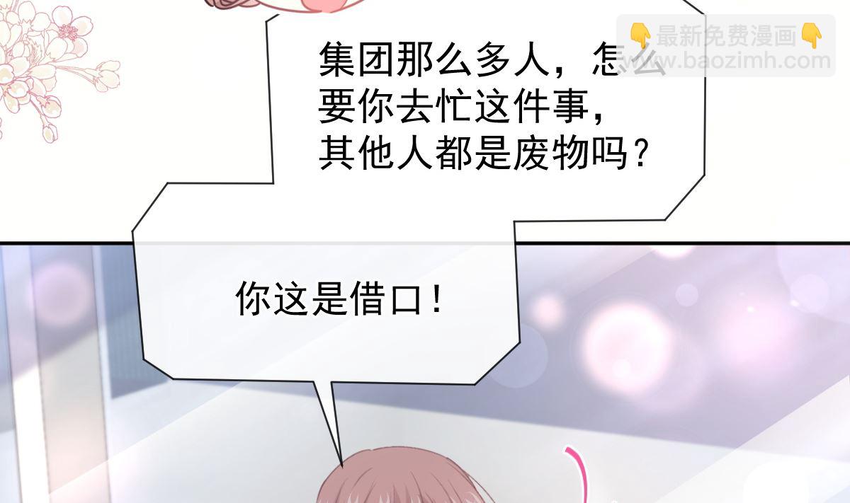 霸道總裁輕點愛 - 第281話 父子相見(1/3) - 5