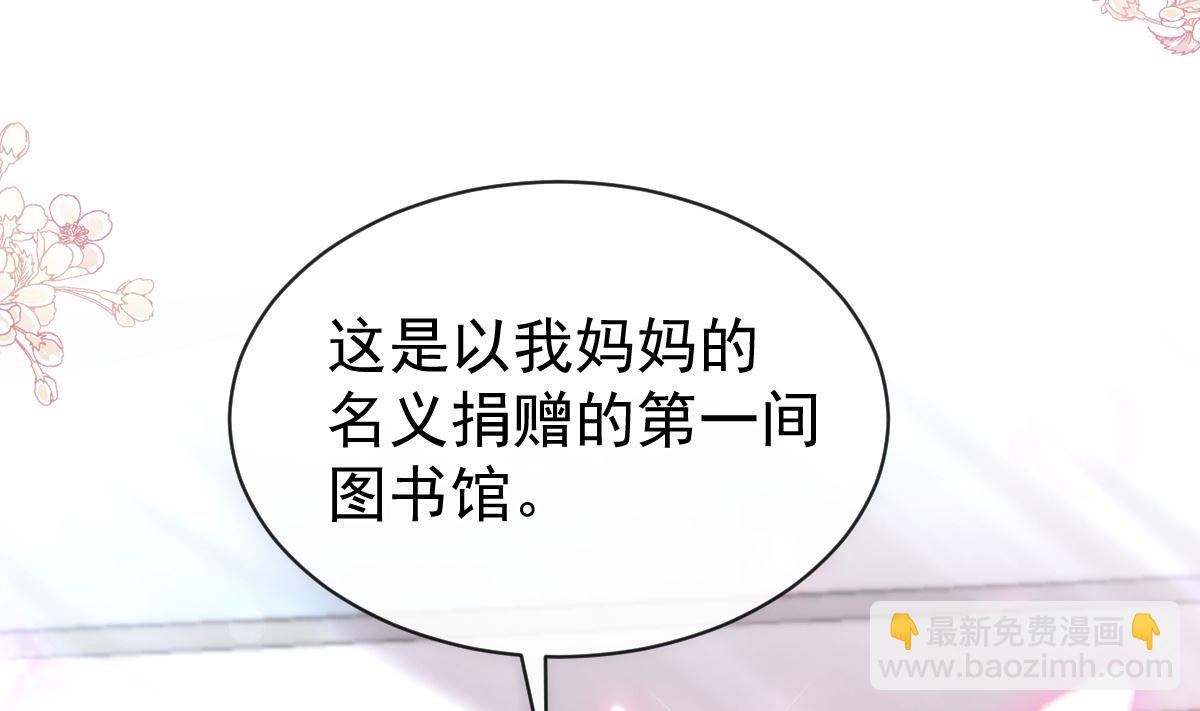 霸道總裁輕點愛 - 第281話 父子相見(1/3) - 8