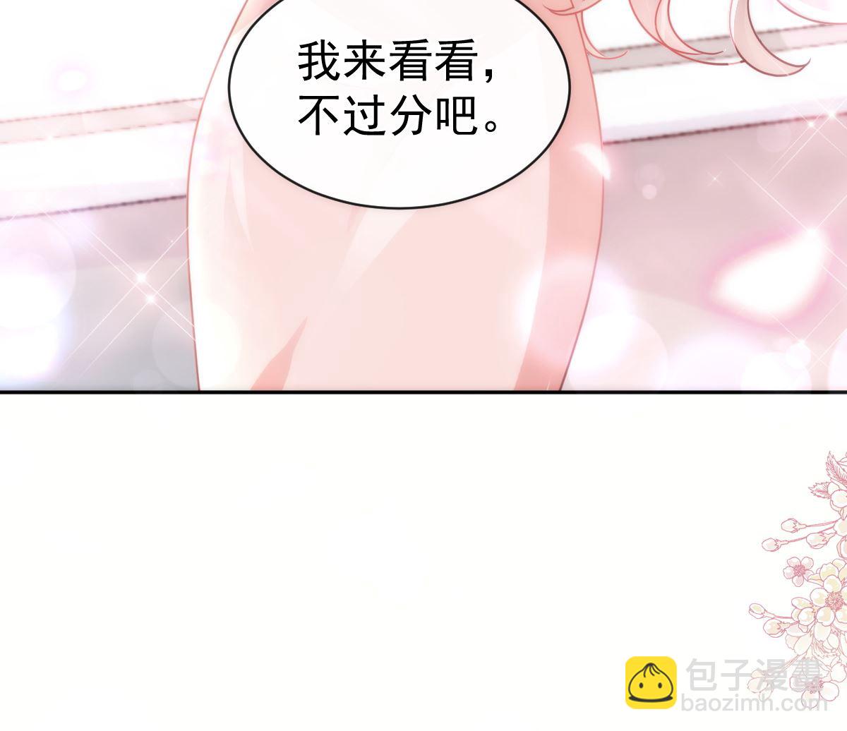 霸道總裁輕點愛 - 第281話 父子相見(1/3) - 3