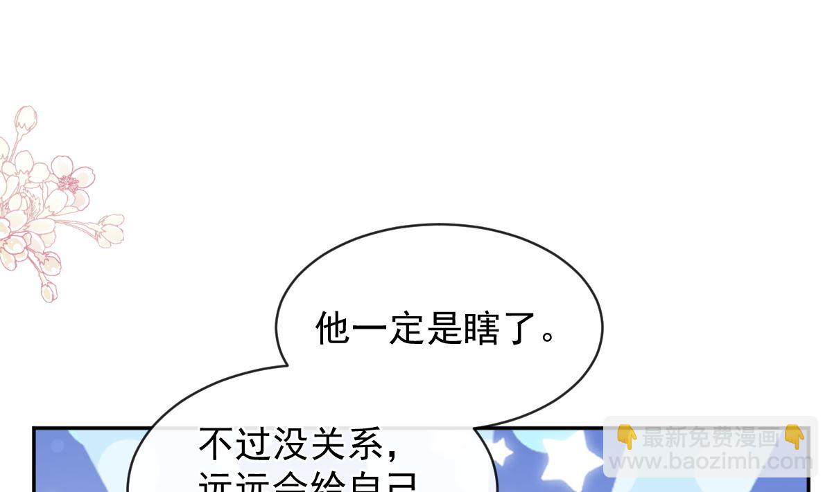 霸道總裁輕點愛 - 第281話 父子相見(1/3) - 6