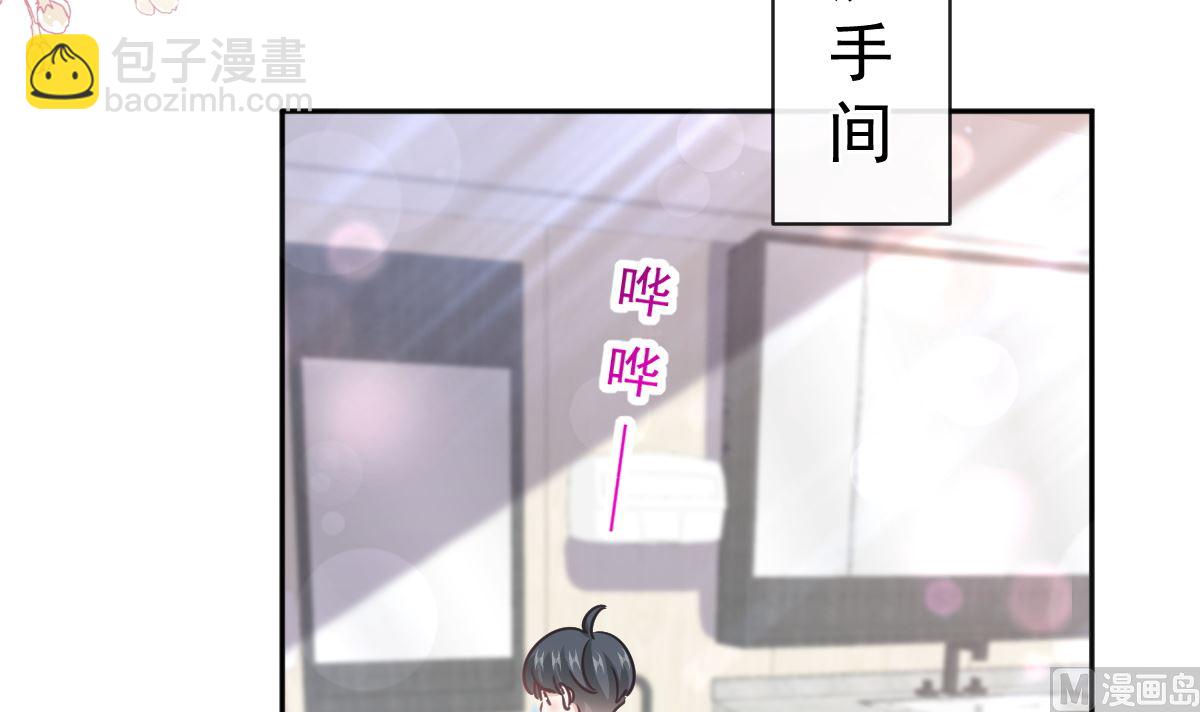 霸道總裁輕點愛 - 第281話 父子相見(1/3) - 1