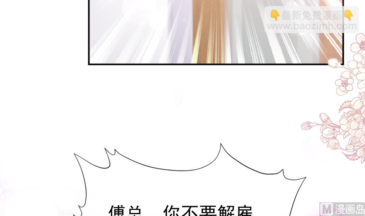 霸道總裁輕點愛 - 第281話 父子相見(1/3) - 8