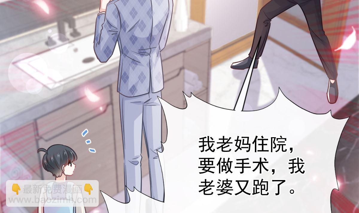 霸道總裁輕點愛 - 第281話 父子相見(1/3) - 2