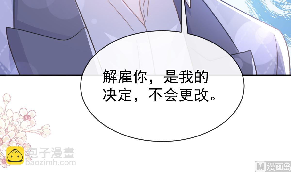 霸道總裁輕點愛 - 第281話 父子相見(2/3) - 1