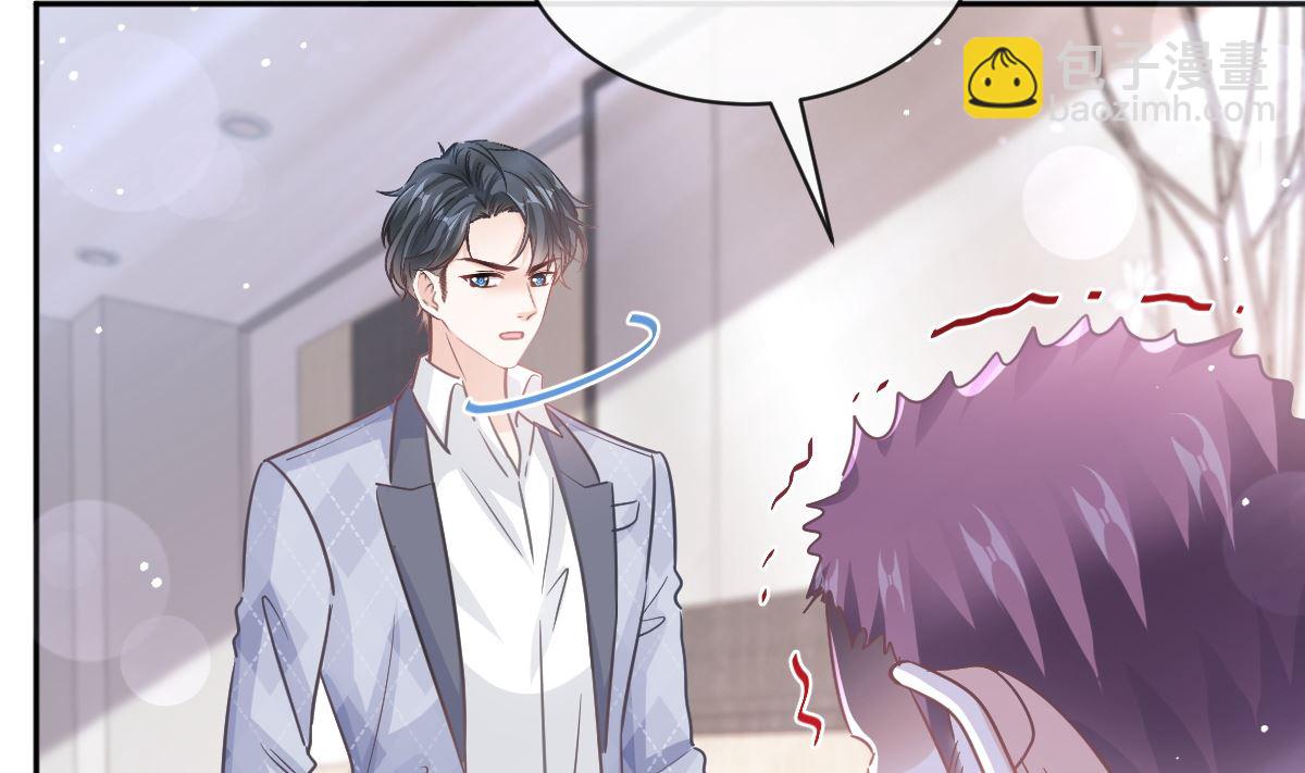 霸道總裁輕點愛 - 第281話 父子相見(2/3) - 3