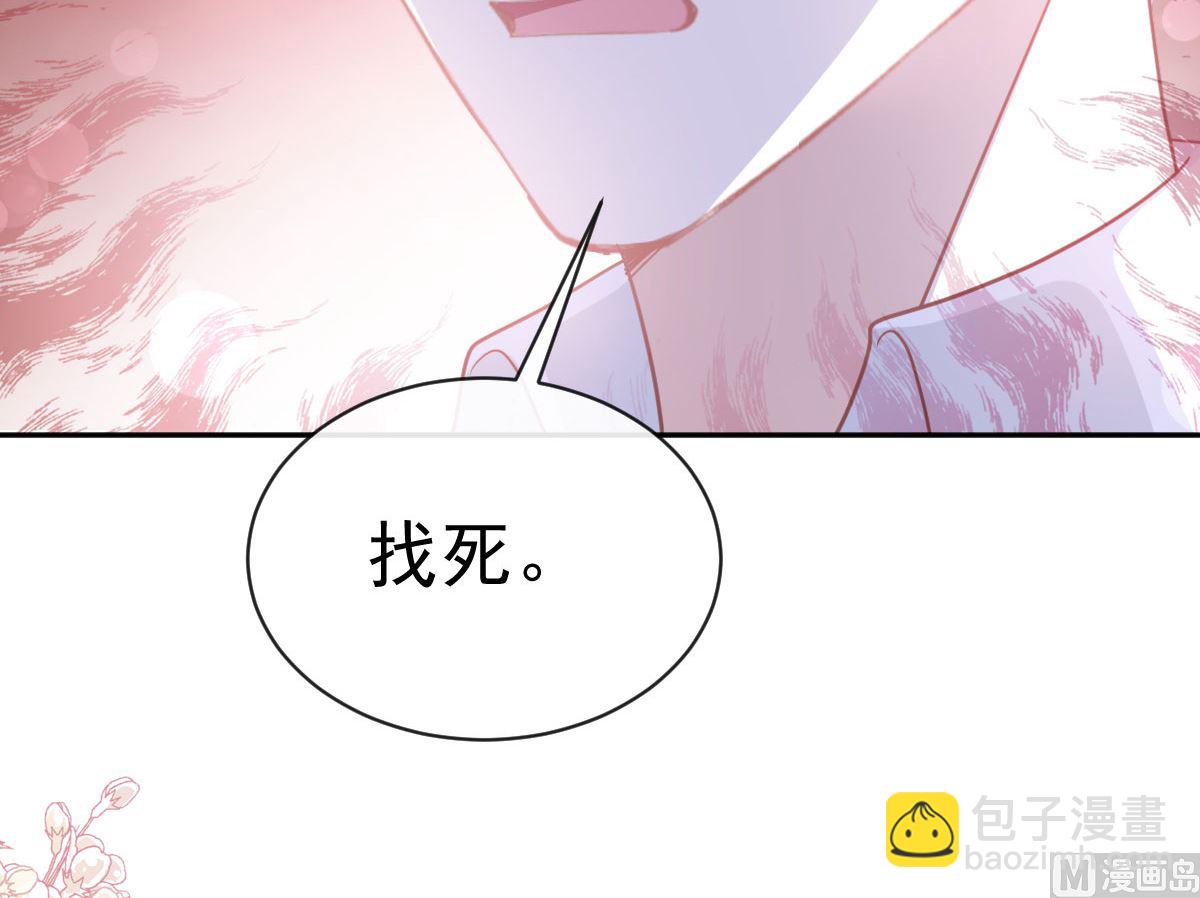 霸道總裁輕點愛 - 第281話 父子相見(2/3) - 3