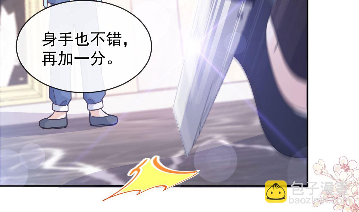 霸道總裁輕點愛 - 第281話 父子相見(2/3) - 3