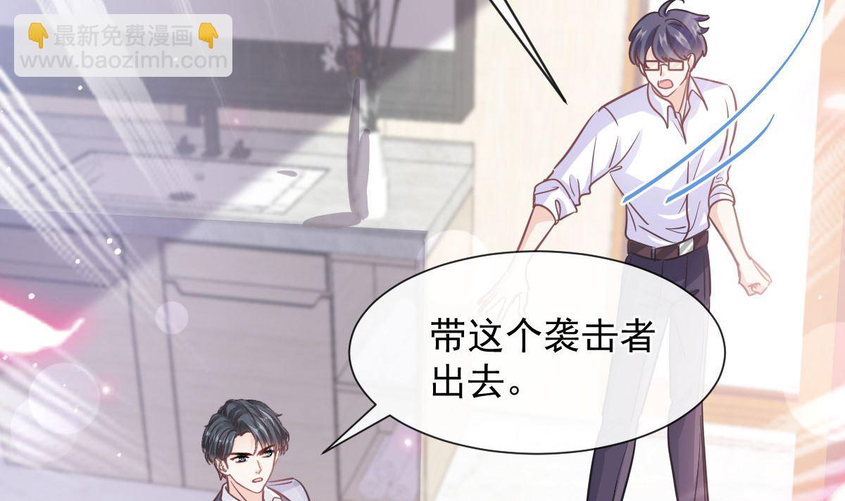 霸道總裁輕點愛 - 第281話 父子相見(2/3) - 5