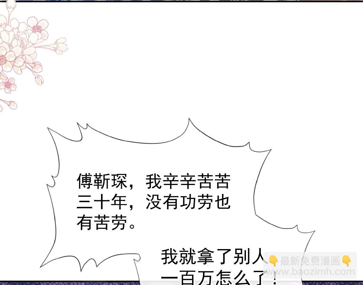 霸道總裁輕點愛 - 第281話 父子相見(2/3) - 8