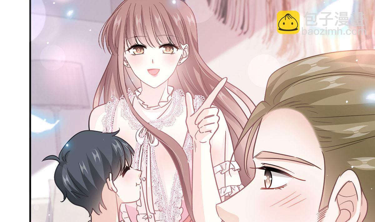 霸道總裁輕點愛 - 第283話 熟悉的懷抱(1/3) - 5