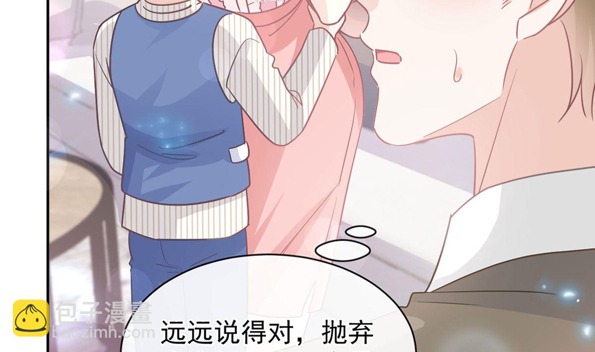 霸道總裁輕點愛 - 第283話 熟悉的懷抱(1/3) - 6