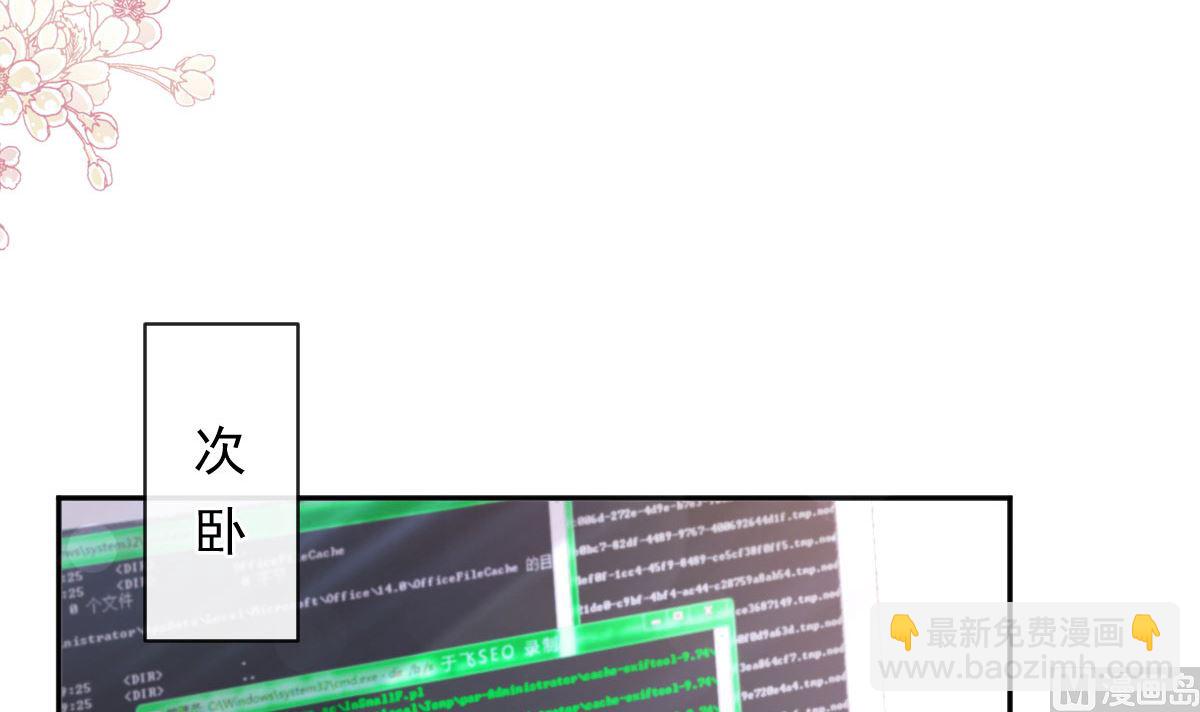 霸道總裁輕點愛 - 第283話 熟悉的懷抱(1/3) - 2