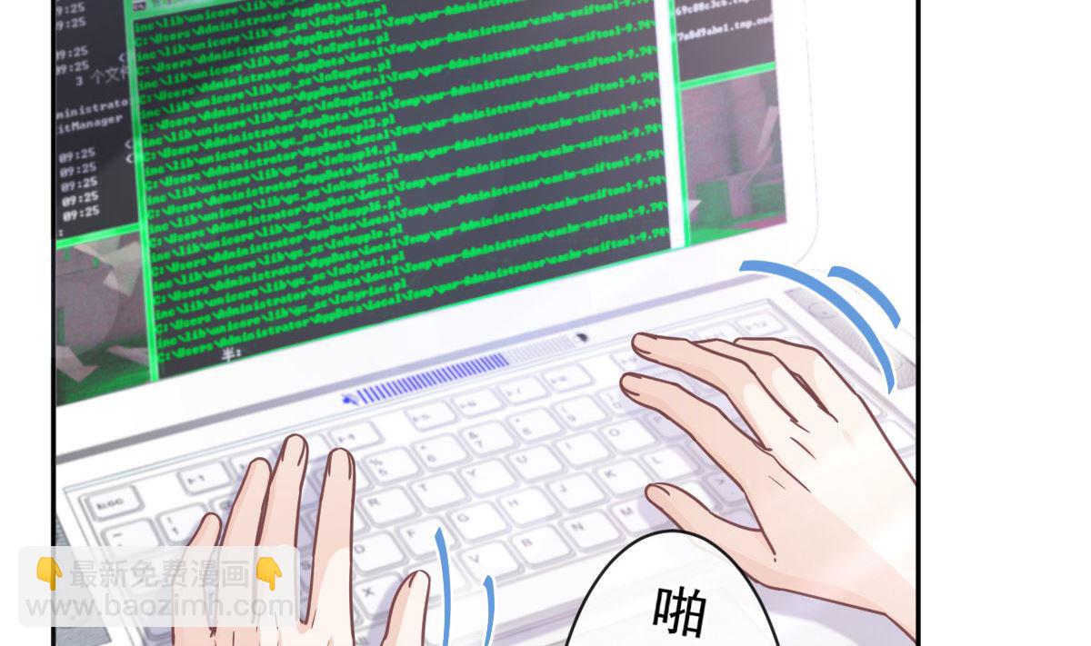 霸道總裁輕點愛 - 第283話 熟悉的懷抱(1/3) - 3