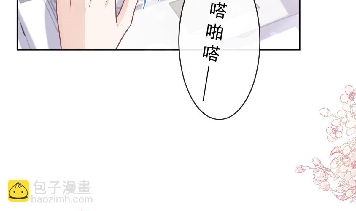 霸道總裁輕點愛 - 第283話 熟悉的懷抱(1/3) - 4