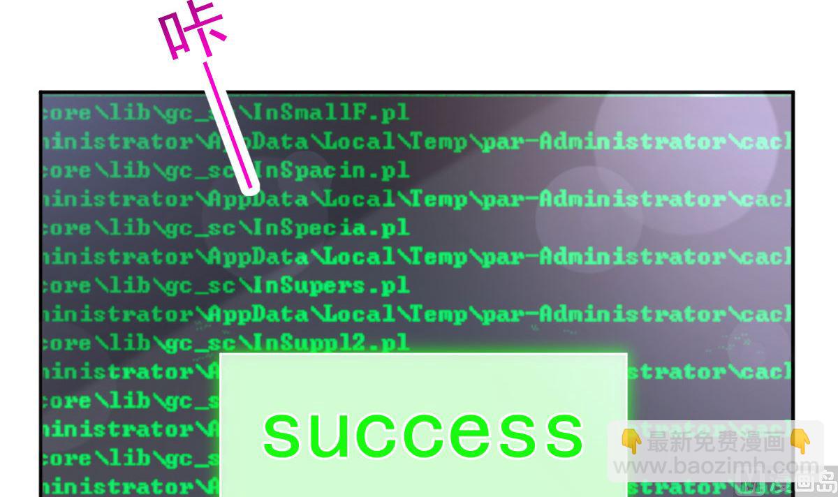 霸道總裁輕點愛 - 第283話 熟悉的懷抱(1/3) - 5