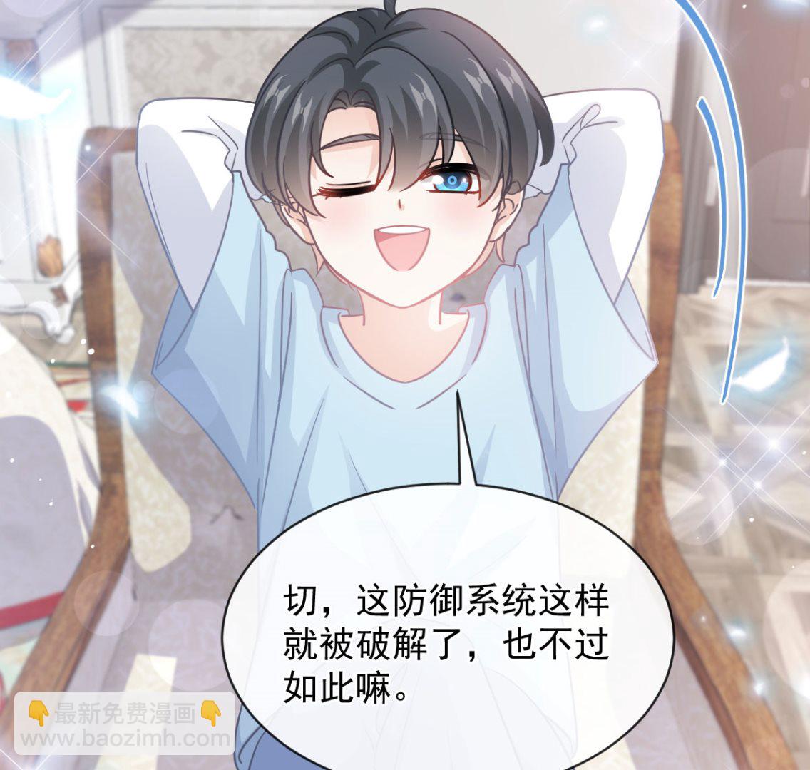 霸道總裁輕點愛 - 第283話 熟悉的懷抱(1/3) - 7