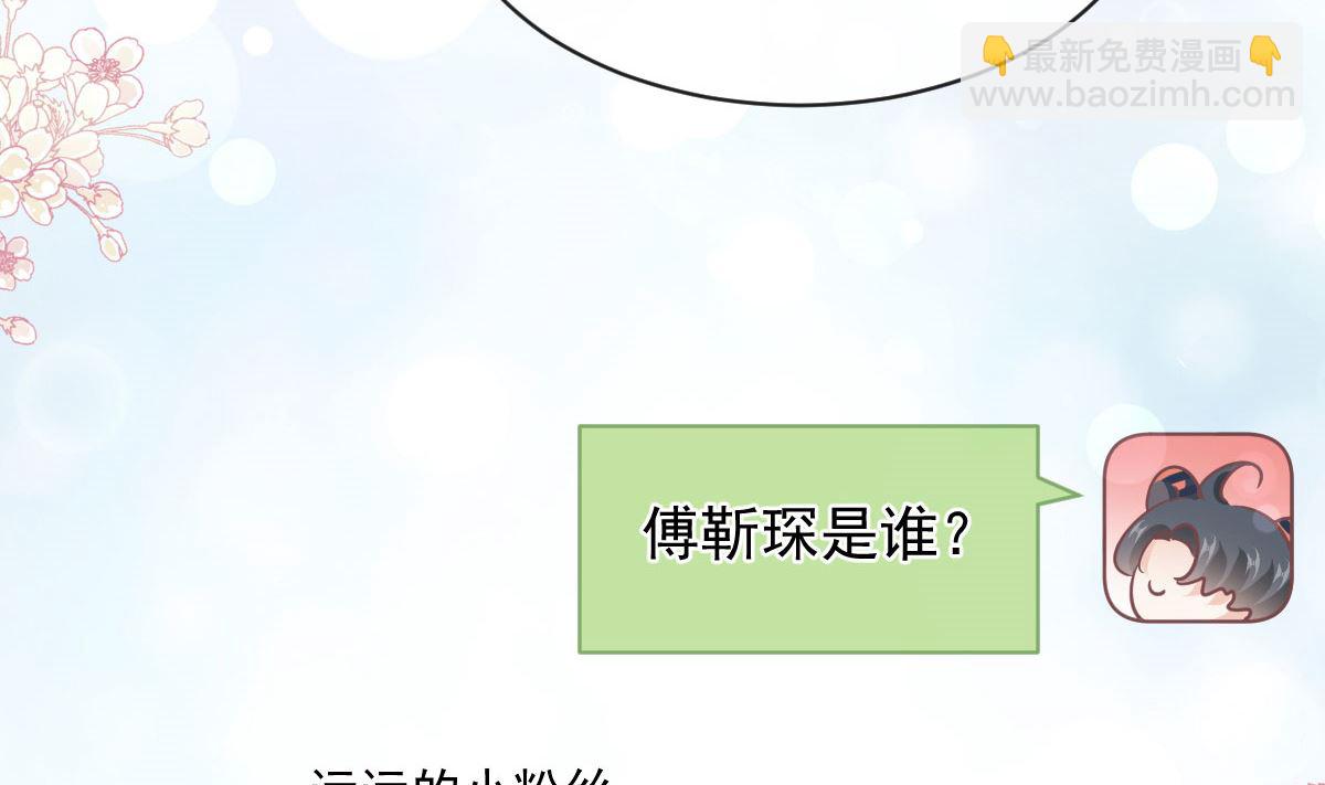 霸道總裁輕點愛 - 第283話 熟悉的懷抱(1/3) - 8