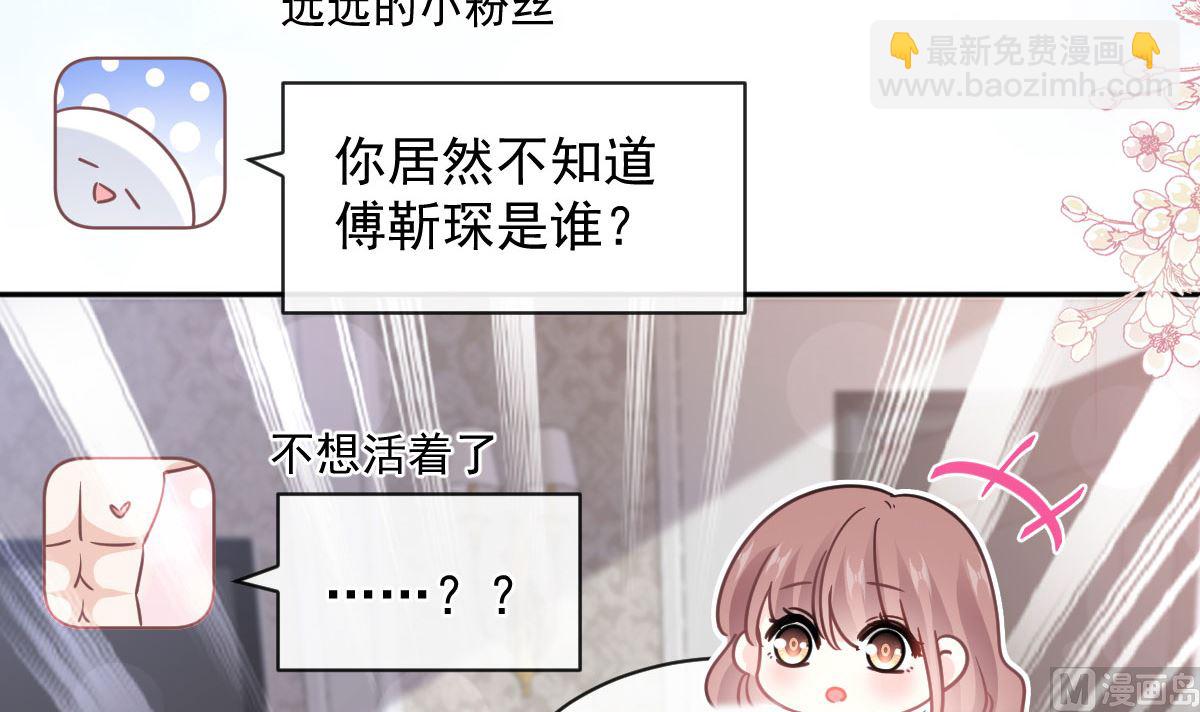 霸道總裁輕點愛 - 第283話 熟悉的懷抱(1/3) - 1