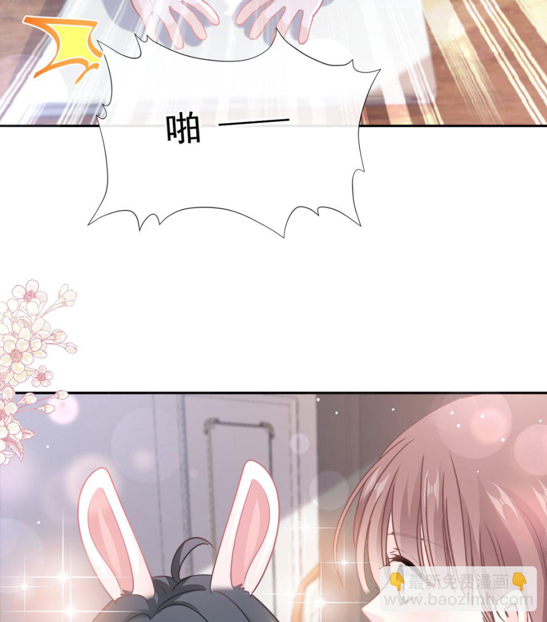 霸道總裁輕點愛 - 第283話 熟悉的懷抱(1/3) - 3