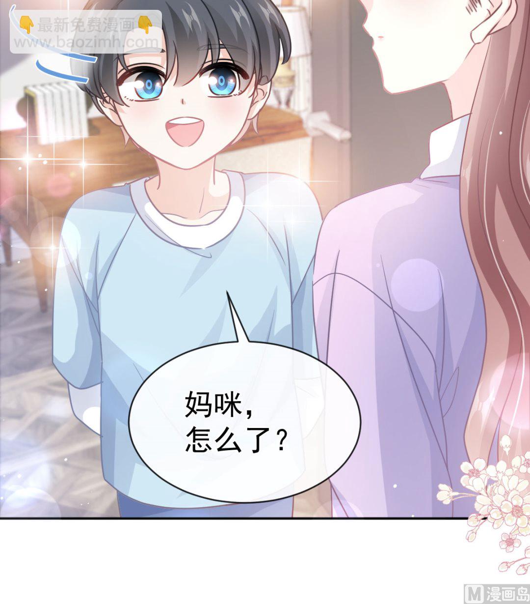 霸道總裁輕點愛 - 第283話 熟悉的懷抱(1/3) - 4