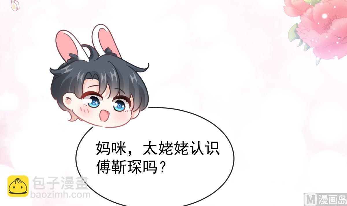 霸道總裁輕點愛 - 第283話 熟悉的懷抱(1/3) - 5