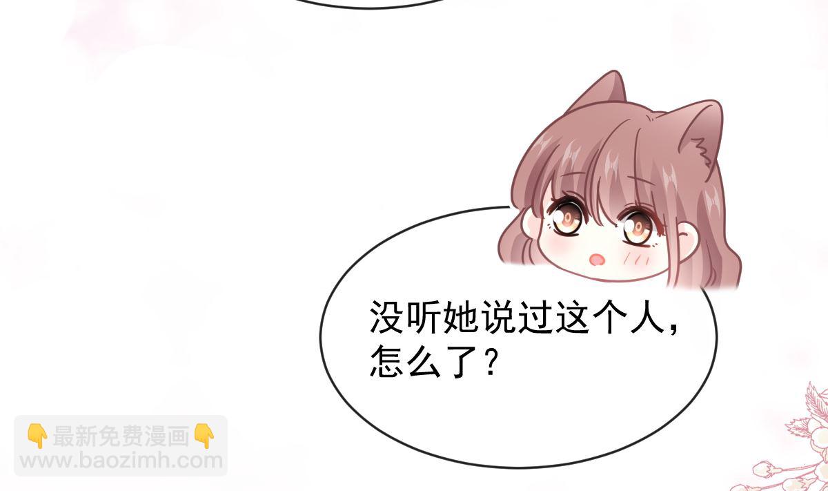 霸道總裁輕點愛 - 第283話 熟悉的懷抱(1/3) - 6