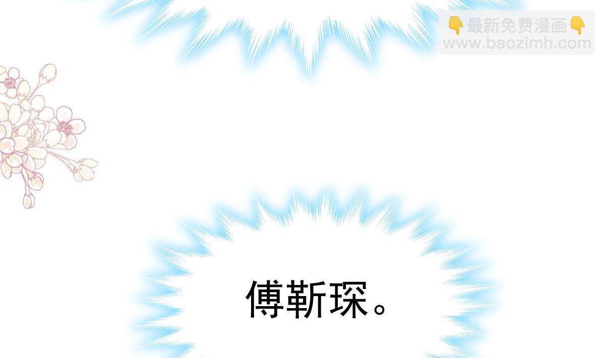 霸道總裁輕點愛 - 第283話 熟悉的懷抱(1/3) - 2