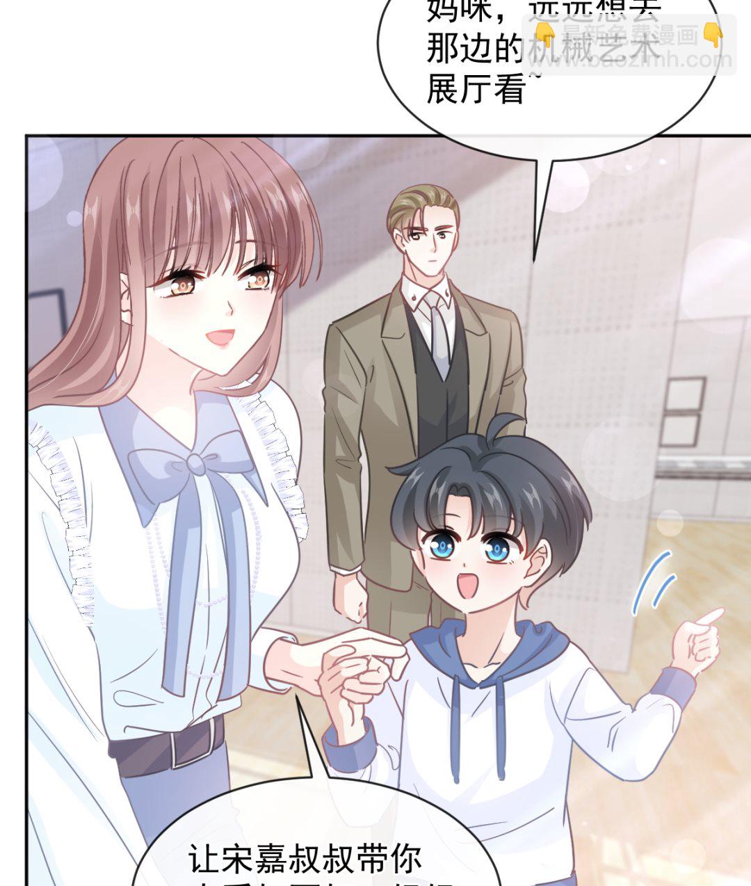 霸道總裁輕點愛 - 第283話 熟悉的懷抱(2/3) - 2