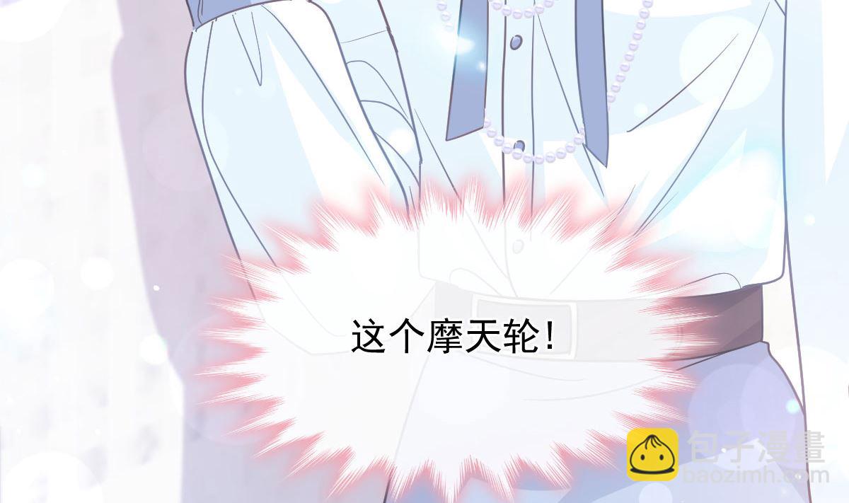 霸道總裁輕點愛 - 第283話 熟悉的懷抱(2/3) - 2